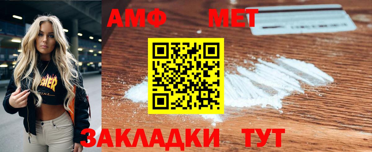 АМФ 98% Бирск