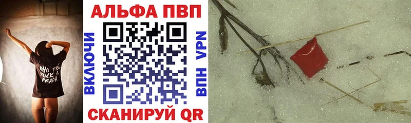 Alpha-PVP Crystall  гидра зеркало  Бирск  где купить  