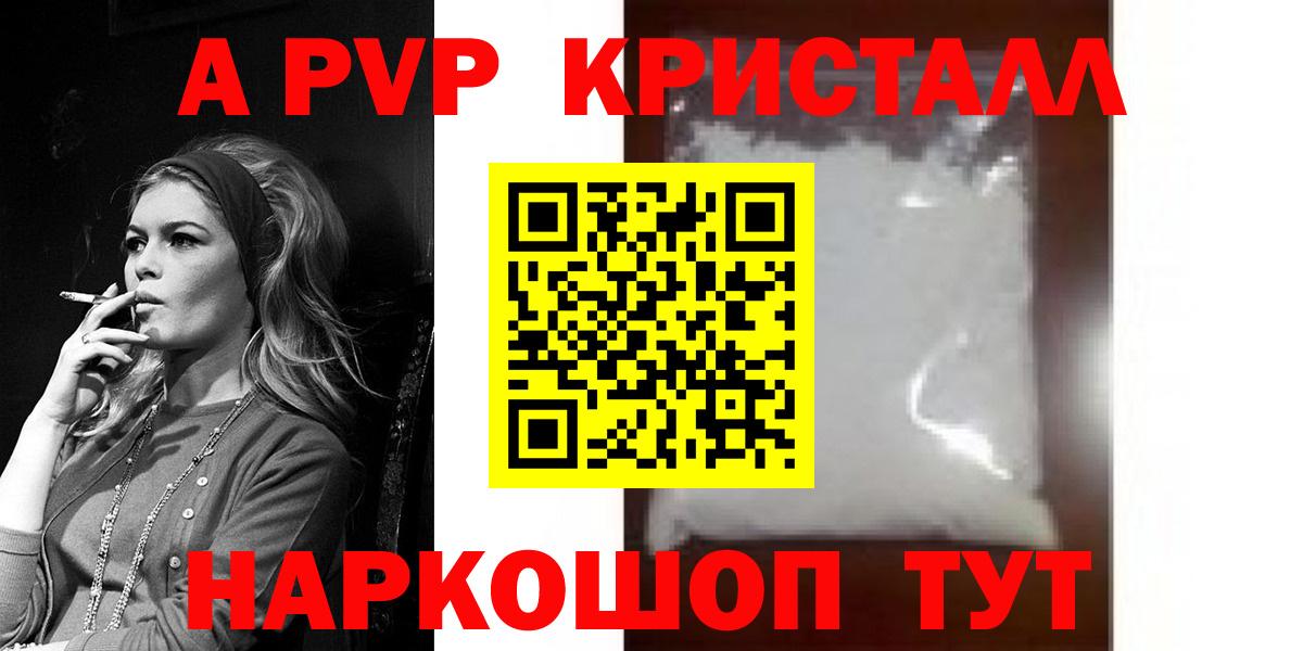 Бирск  A PVP крисы CK  A-PVP  Alpha PVP мука  Вход с VPN 