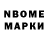 COCAIN Боливия Mishanya Encore