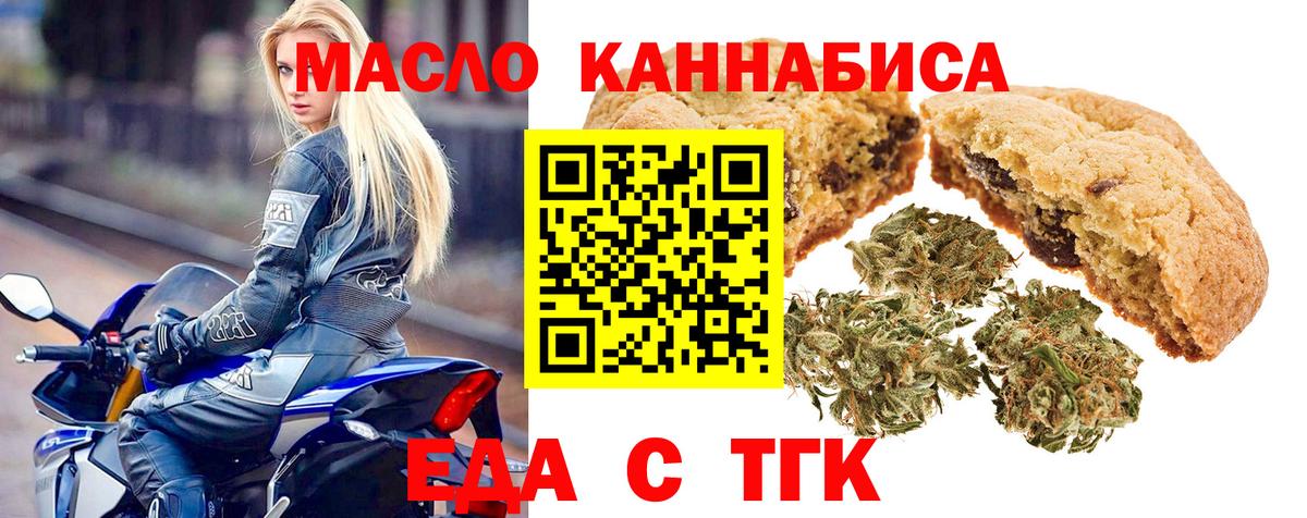 Бирск  Canna-Cookies марихуана  Вход с VPN 