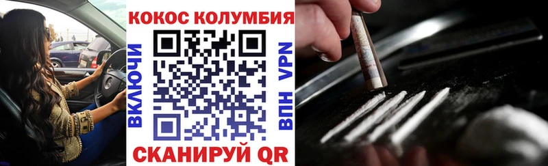 COCAIN VHQ  Бирск 