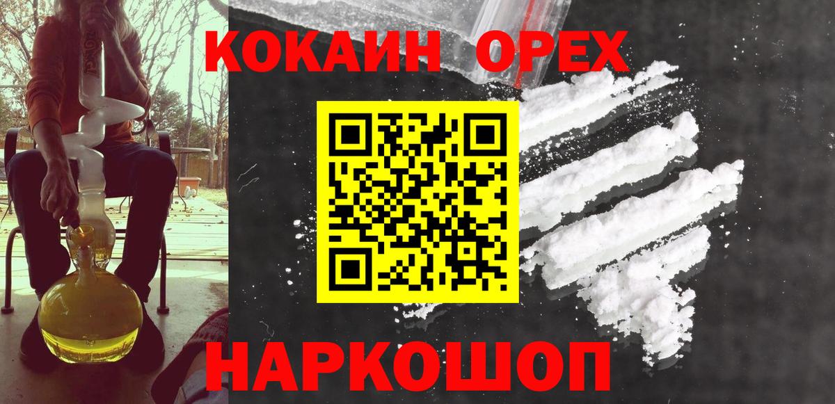 Бирск  Кокаин VHQ  дарнет шоп  Вход с VPN 