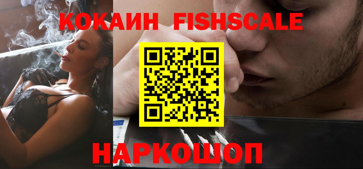 Cocaine Эквадор Бирск