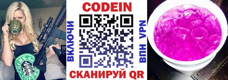 где продают   Бирск  это клад  Кодеин Purple Drank 