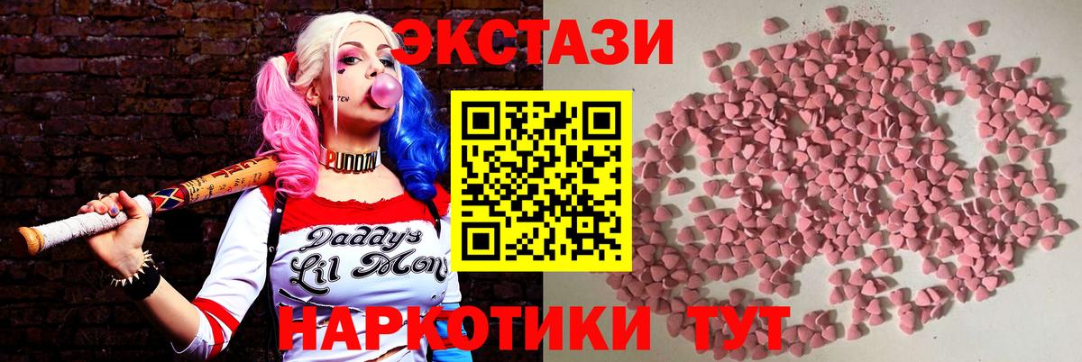 Экстази 99%  Ecstasy  Бирск  Вход с VPN 
