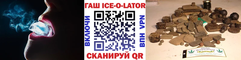 ГАШИШ Ice-O-Lator Бирск