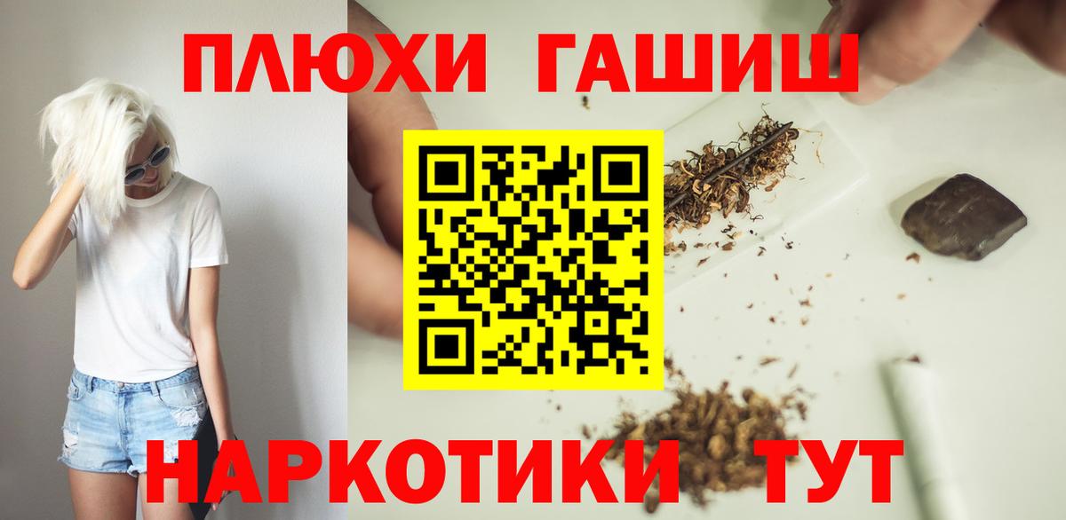 ГАШИШ гарик Бирск