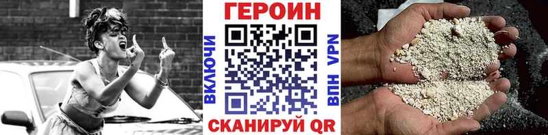 Героин хмурый  Бирск 