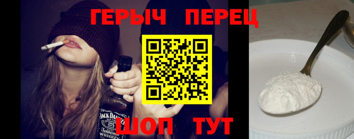 Бирск  ГЕРОИН гречка  Вход с VPN 