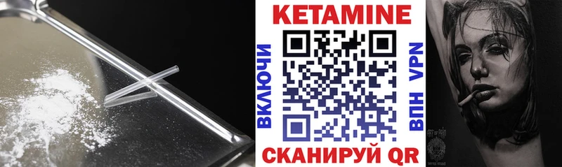 Кетамин ketamine цены наркотик Бирск