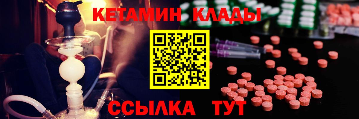 КЕТАМИН VHQ  Вход с VPN  Бирск  КЕТАМИН ketamine 