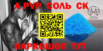 spice Новокубанск