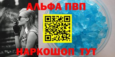 ALPHA PVP Новозыбков