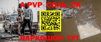 ALPHA PVP Новозыбков