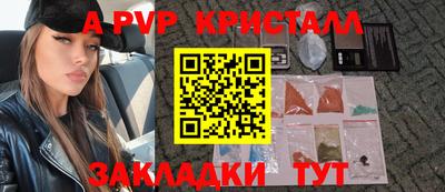 ALPHA PVP Новозыбков