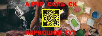 ALPHA PVP Новозыбков