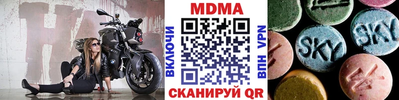 МДМА кристаллы наркошоп Бирск