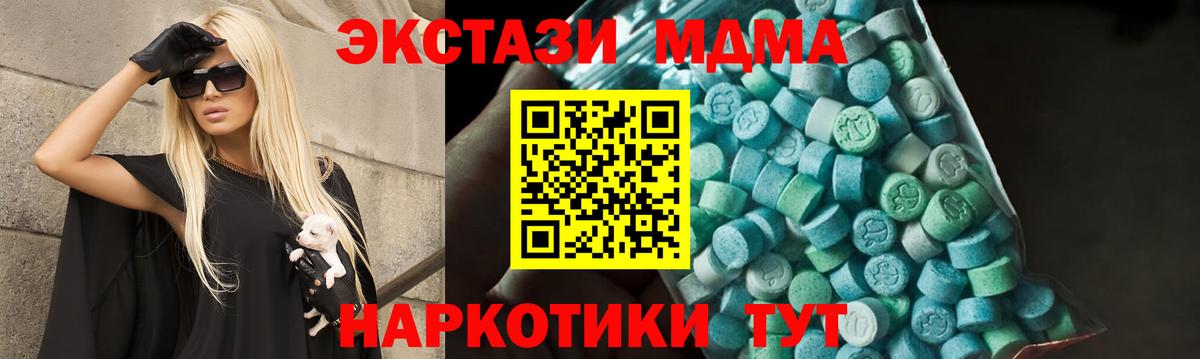 Бирск  MDMA кристаллы  МДМА кристаллы  Вход с VPN 