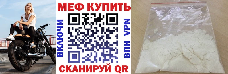 МЕФ mephedrone  omg маркетплейс  Бирск  даркнет сайт 