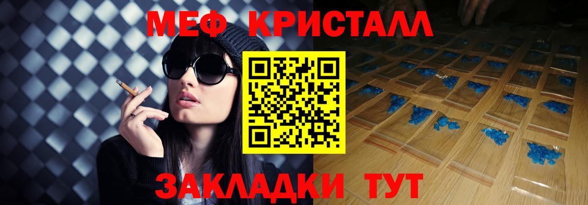 Меф мяу мяу мука Бирск