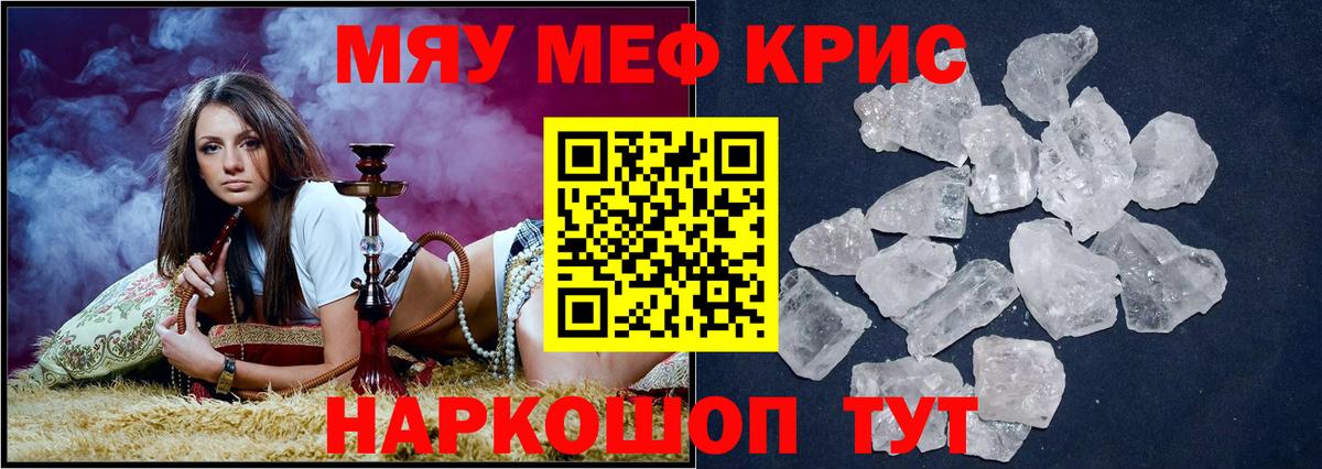 Меф мука  МЕФ мука  Вход с VPN  Бирск 