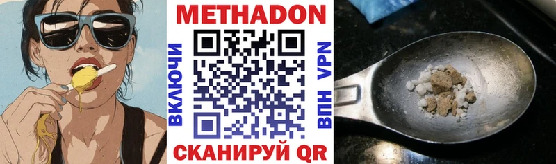 купить наркоту Бирск Метадон белоснежный