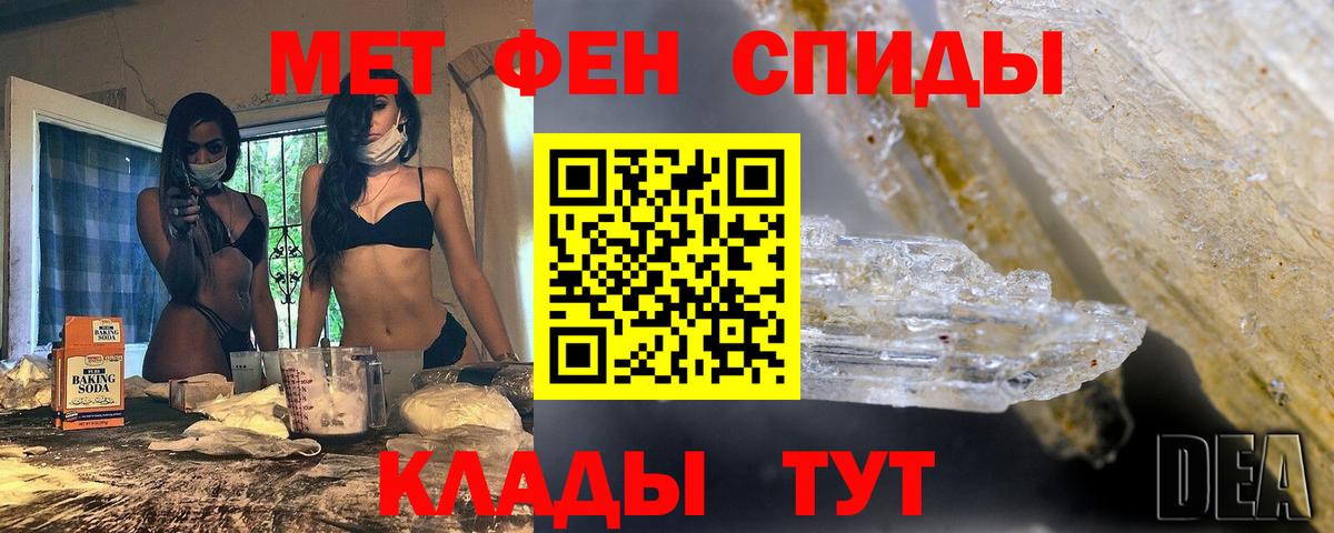 Метамфетамин пудра Бирск