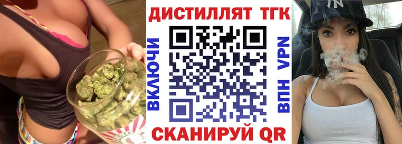 Дистиллят ТГК гашишное масло  Бирск 