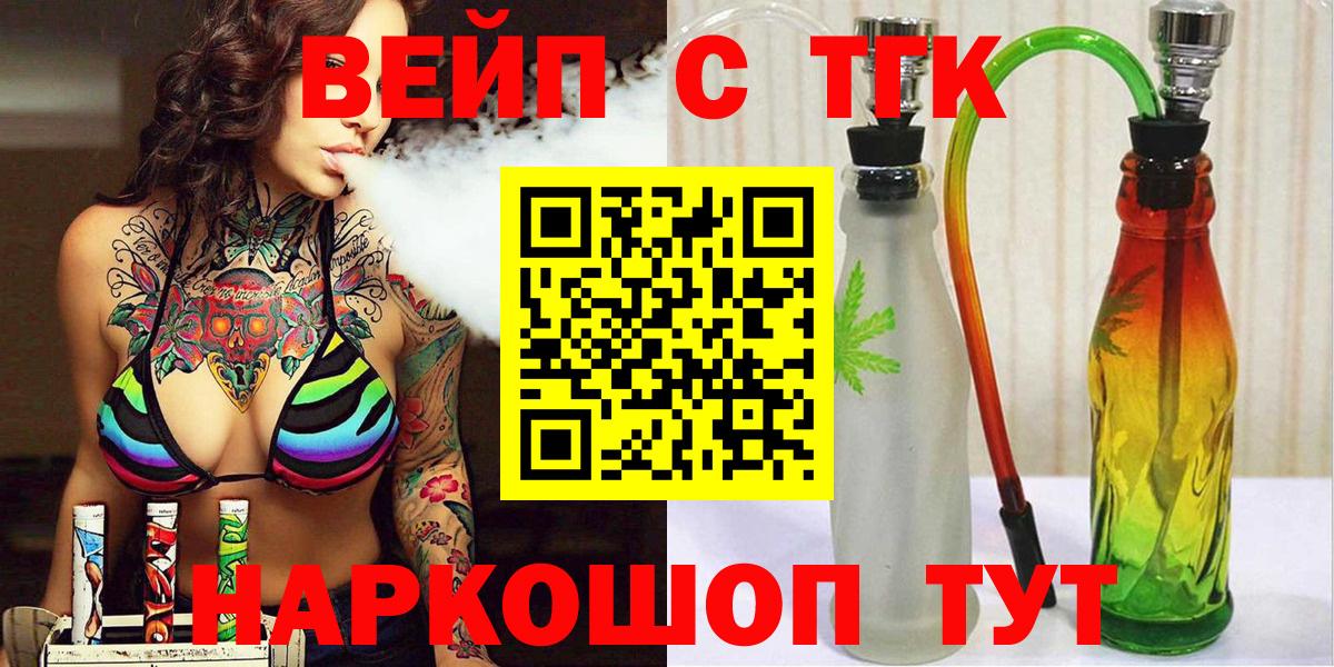 Дистиллят ТГК THC oil Бирск