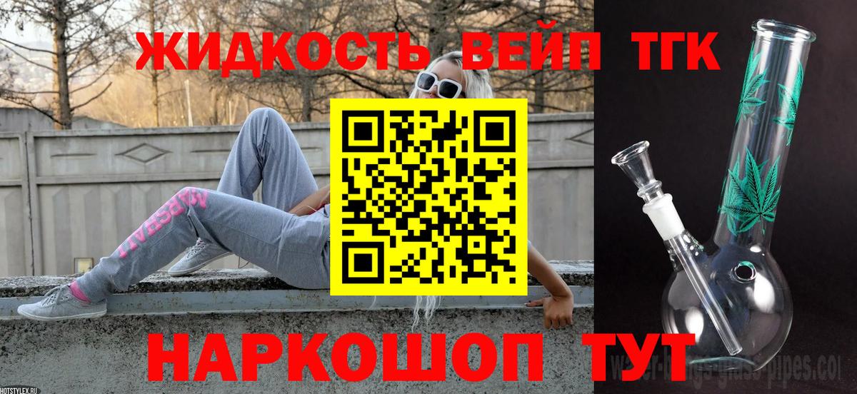 Дистиллят ТГК THC oil  Вход с VPN  Бирск 