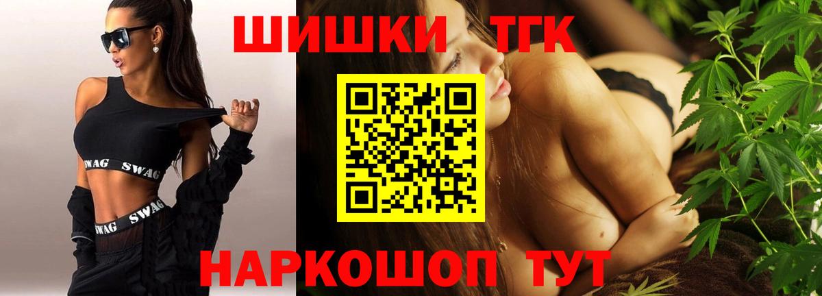 Бошки Шишки конопля Бирск